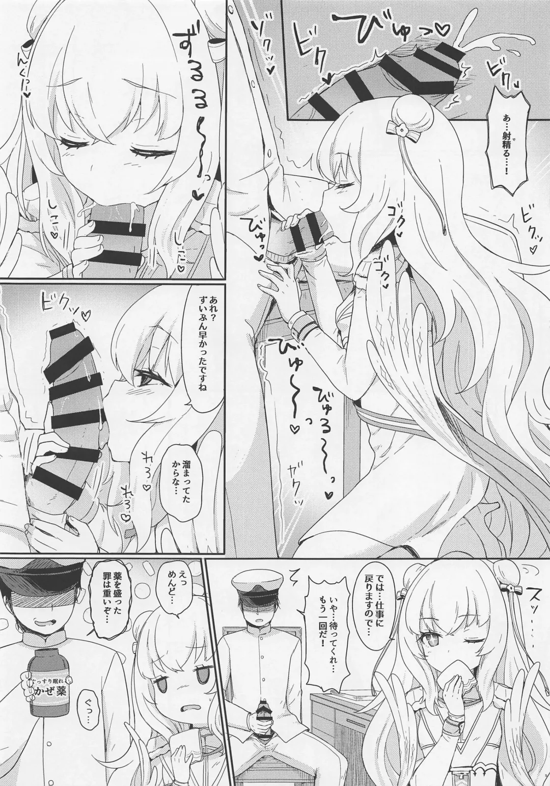 [Momosawa] Le Malin-chan wa Sabori Jouzu? + Omake Fhentai - Page 6