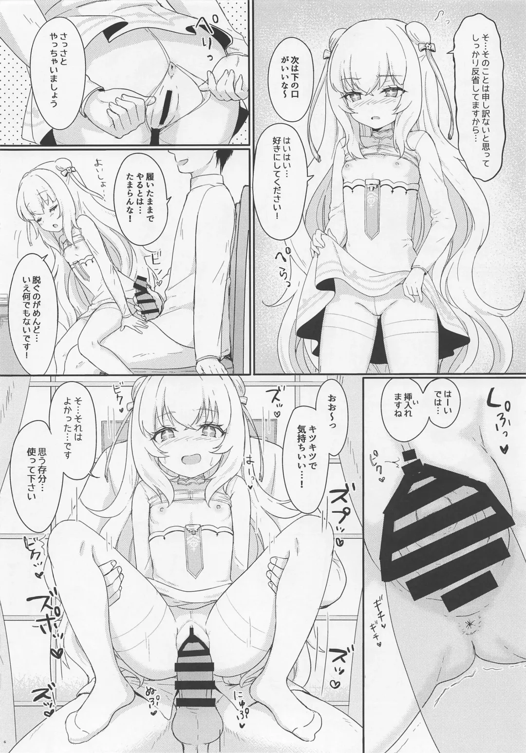 [Momosawa] Le Malin-chan wa Sabori Jouzu? + Omake Fhentai - Page 7