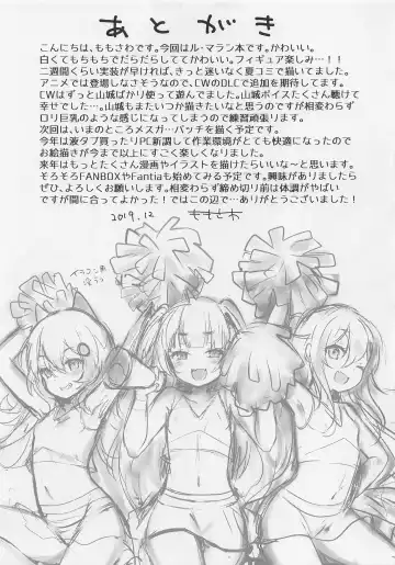 [Momosawa] Le Malin-chan wa Sabori Jouzu? + Omake Fhentai - Page 20