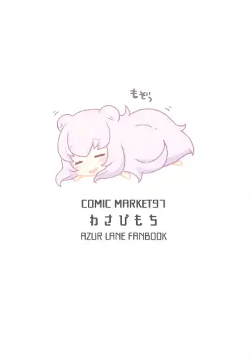 [Momosawa] Le Malin-chan wa Sabori Jouzu? + Omake Fhentai - Page 22