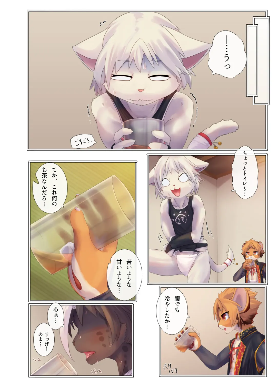 [Giro] Aoume no Hana Fhentai - Page 17