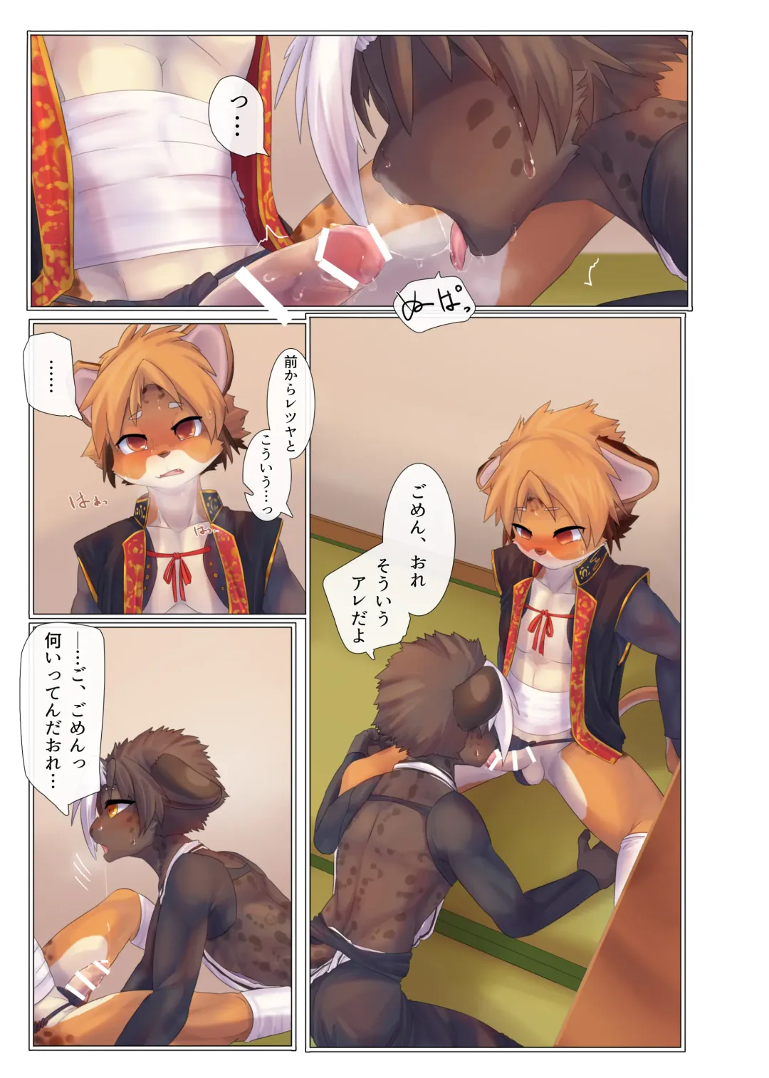 [Giro] Aoume no Hana Fhentai - Page 22