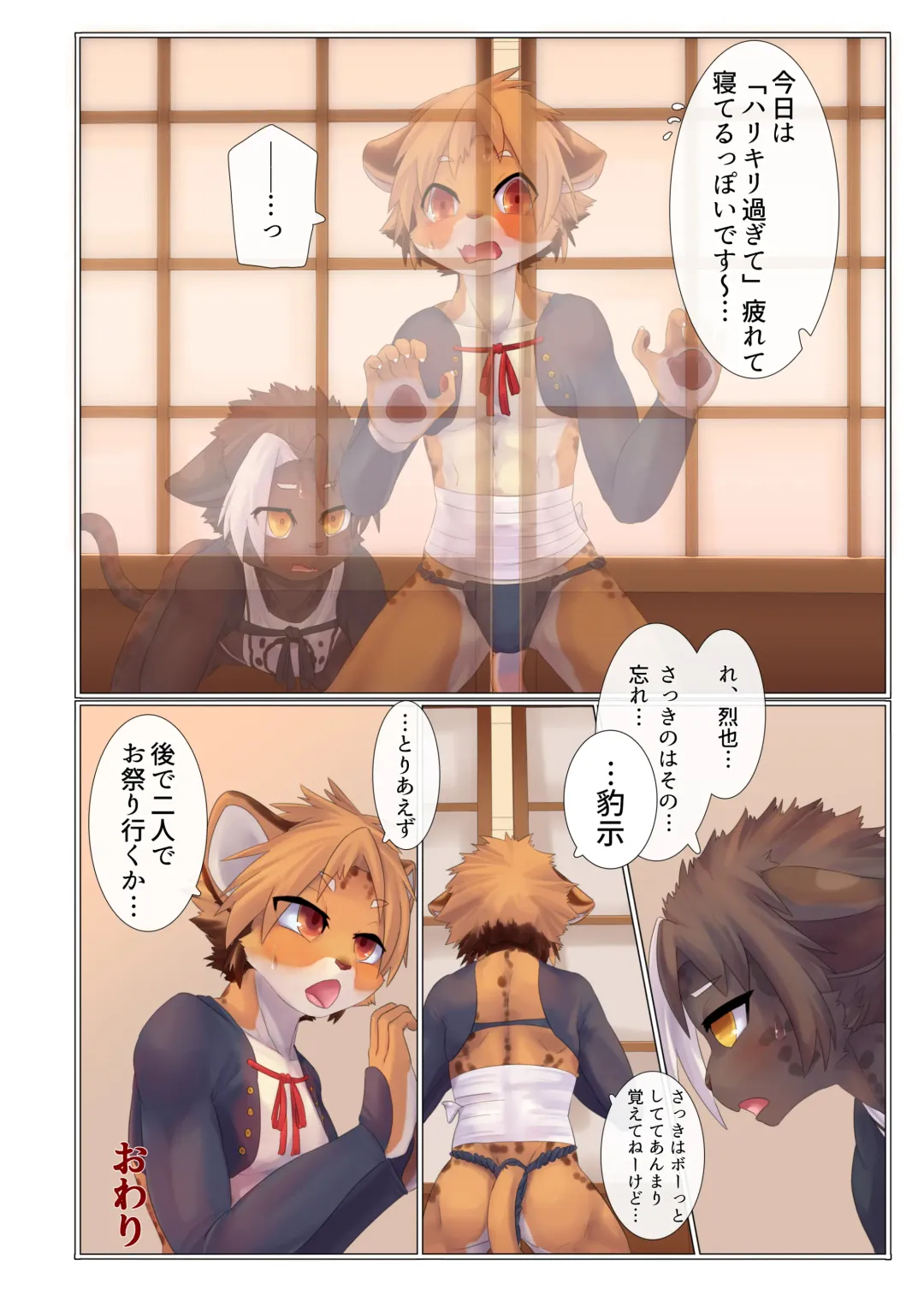 [Giro] Aoume no Hana Fhentai - Page 31