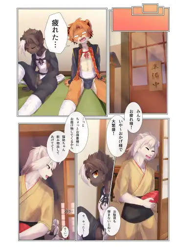 [Giro] Aoume no Hana Fhentai - Page 15