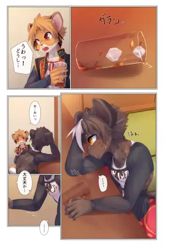 [Giro] Aoume no Hana Fhentai - Page 18