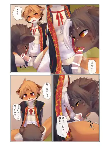 [Giro] Aoume no Hana Fhentai - Page 21