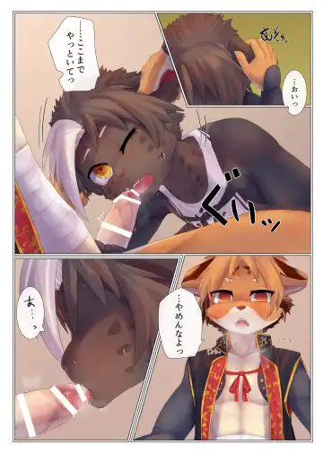 [Giro] Aoume no Hana Fhentai - Page 23