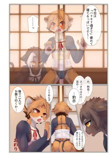 [Giro] Aoume no Hana Fhentai - Page 31