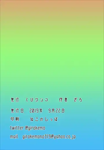 [Giro] Aoume no Hana Fhentai - Page 32