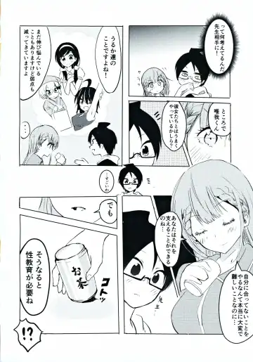 Mafuyu Sensei no Kyouiku Fhentai - Page 3