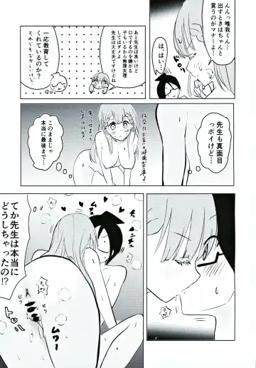 Mafuyu Sensei no Kyouiku Fhentai - Page 8