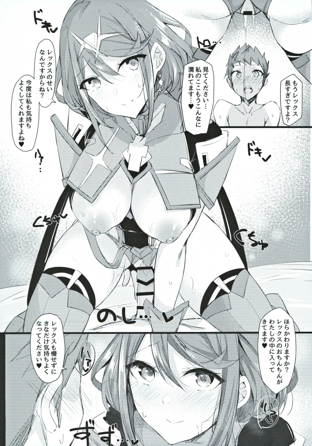 [Tetora] Fragments Fhentai - Page 13