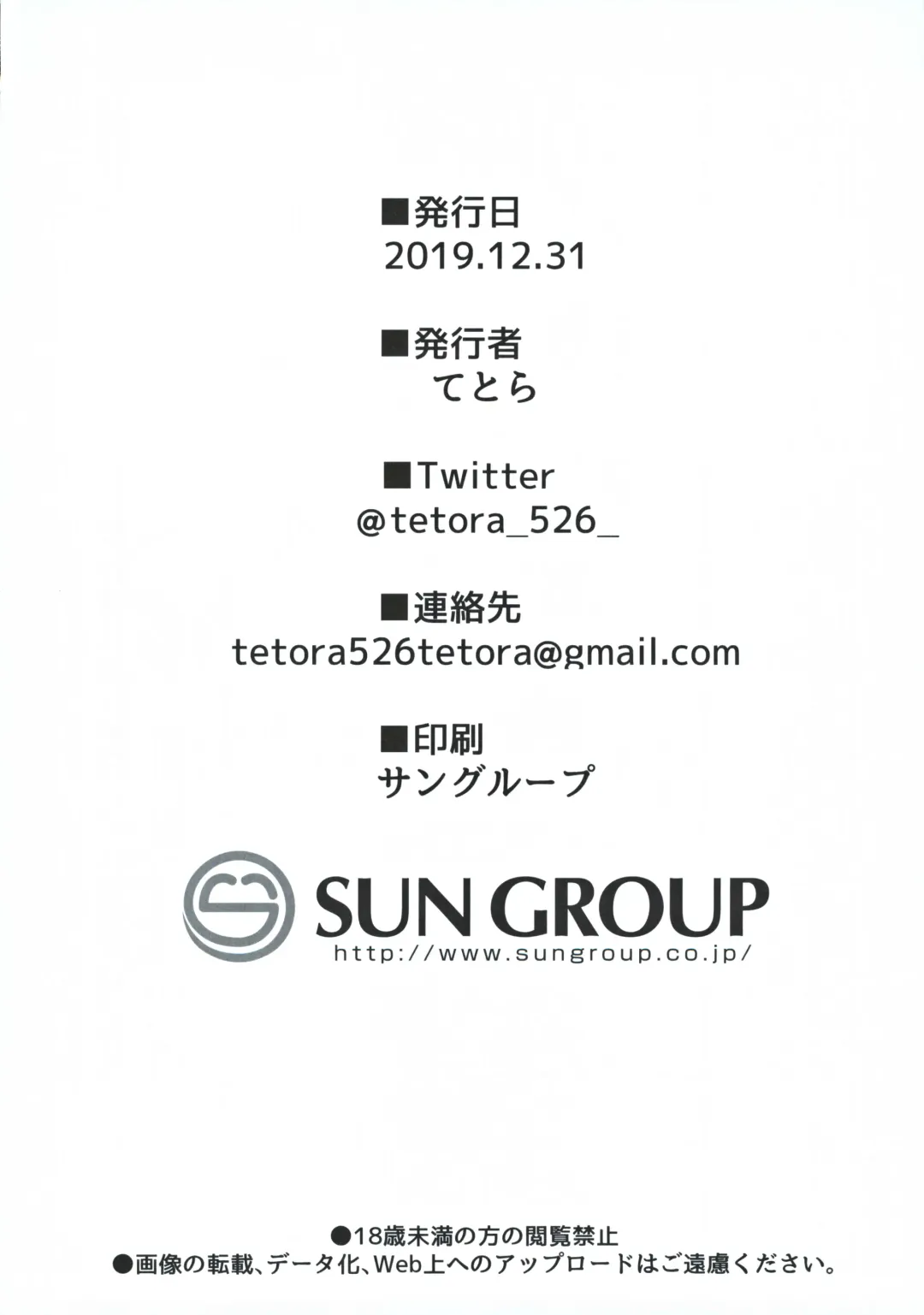 [Tetora] Fragments Fhentai - Page 21