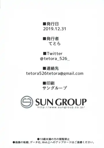 [Tetora] Fragments Fhentai - Page 21