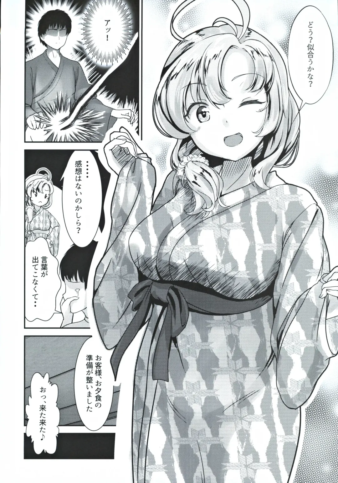 [Chata] Kinugasa-san to Ryokan de Futari Fhentai.net - Page 5