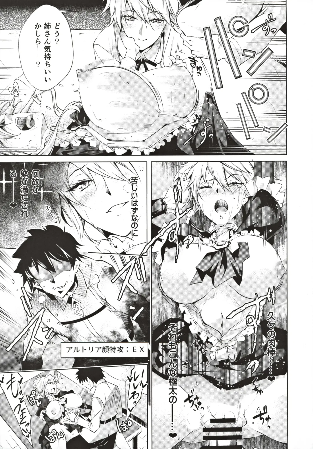 [Kuno Touya] Pendra Shimai no Seijijou Fhentai - Page 12