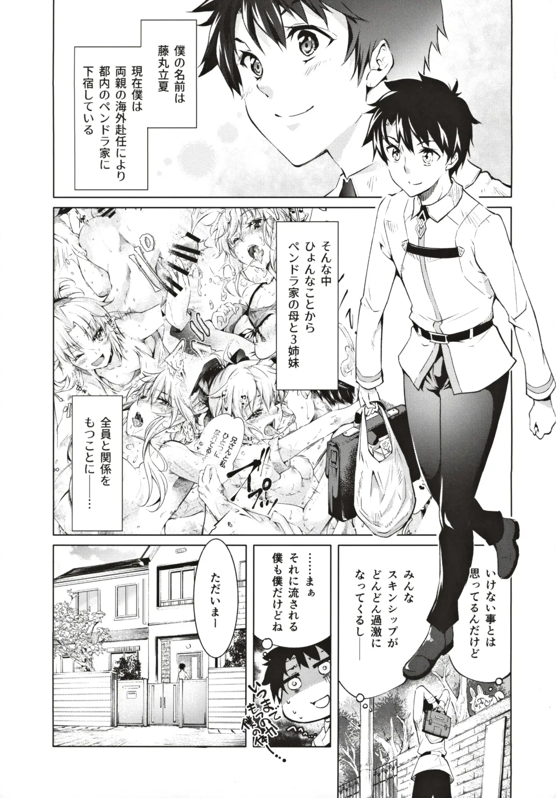 [Kuno Touya] Pendra Shimai no Seijijou Fhentai - Page 2