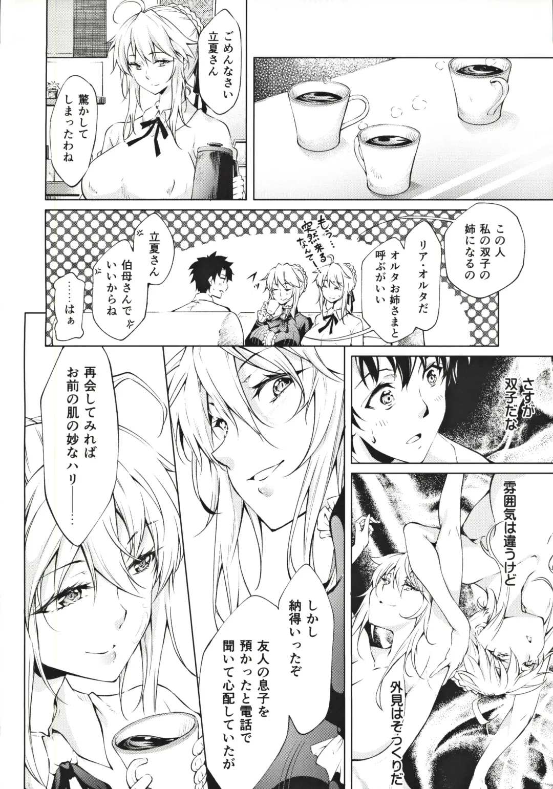 [Kuno Touya] Pendra Shimai no Seijijou Fhentai - Page 5