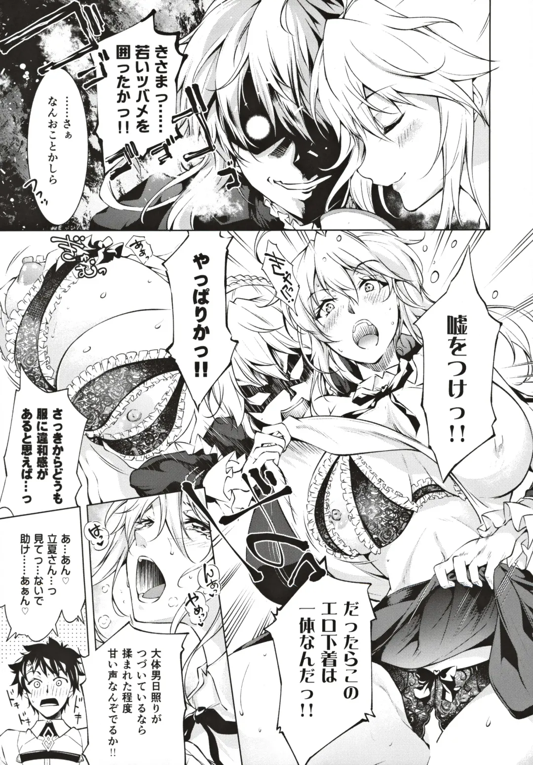 [Kuno Touya] Pendra Shimai no Seijijou Fhentai - Page 6