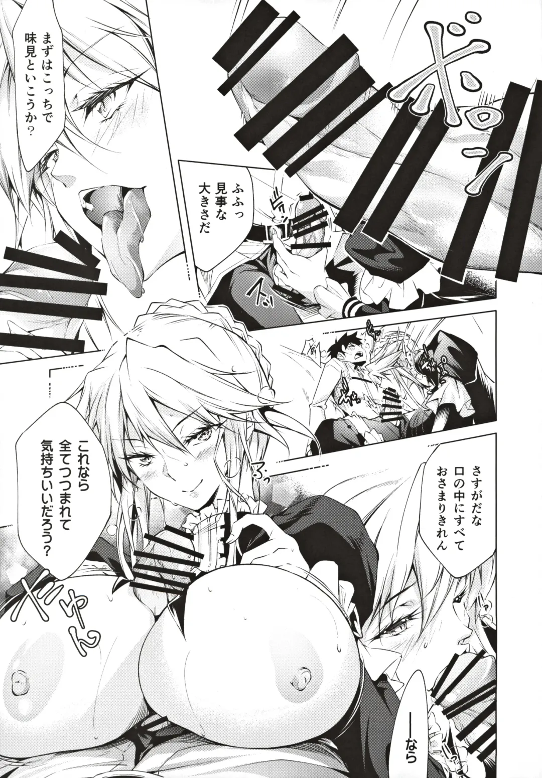 [Kuno Touya] Pendra Shimai no Seijijou Fhentai - Page 8