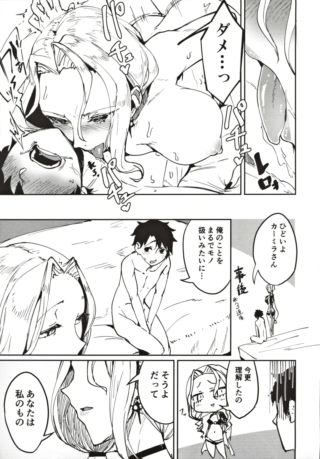 [Nakamura Regura - Solopipb] Carmilla-san no Ecchi na no ga Kakitakatta Hon Fhentai - Page 12