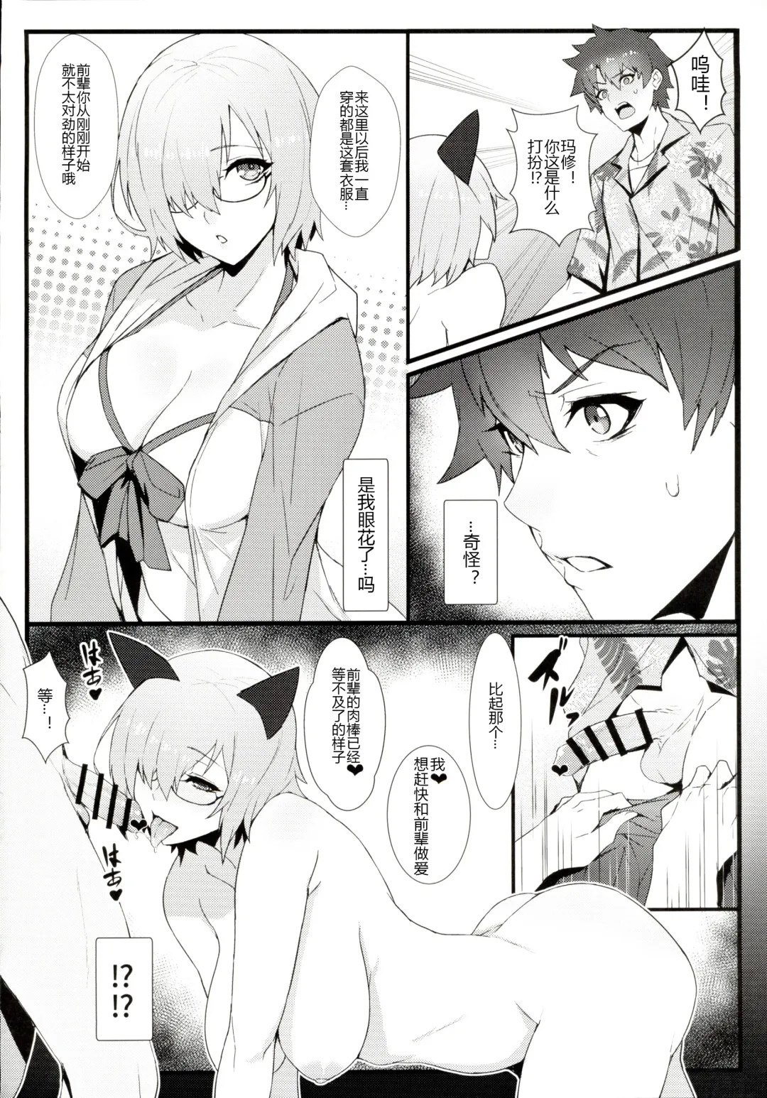 [Ban] critical Fhentai - Page 4