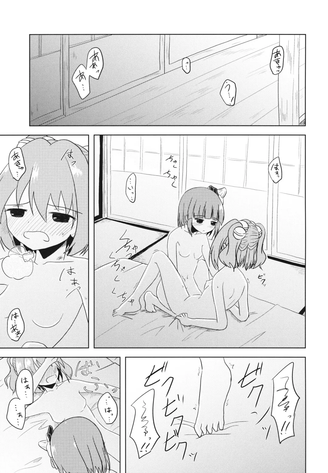 [Pirahu] [Bonbonyama Fhentai.net - Page 2