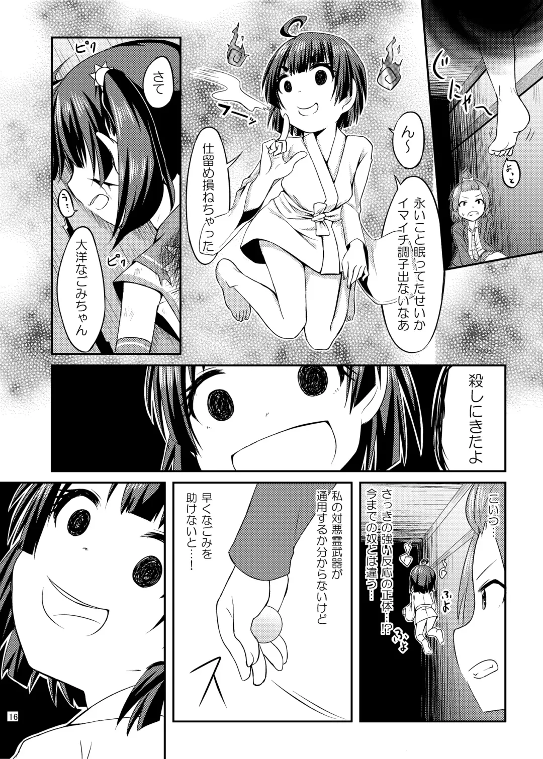 [Haragon] Cosplay JK Mahou Shoujo Nagomi-chan Fhentai.net - Page 17