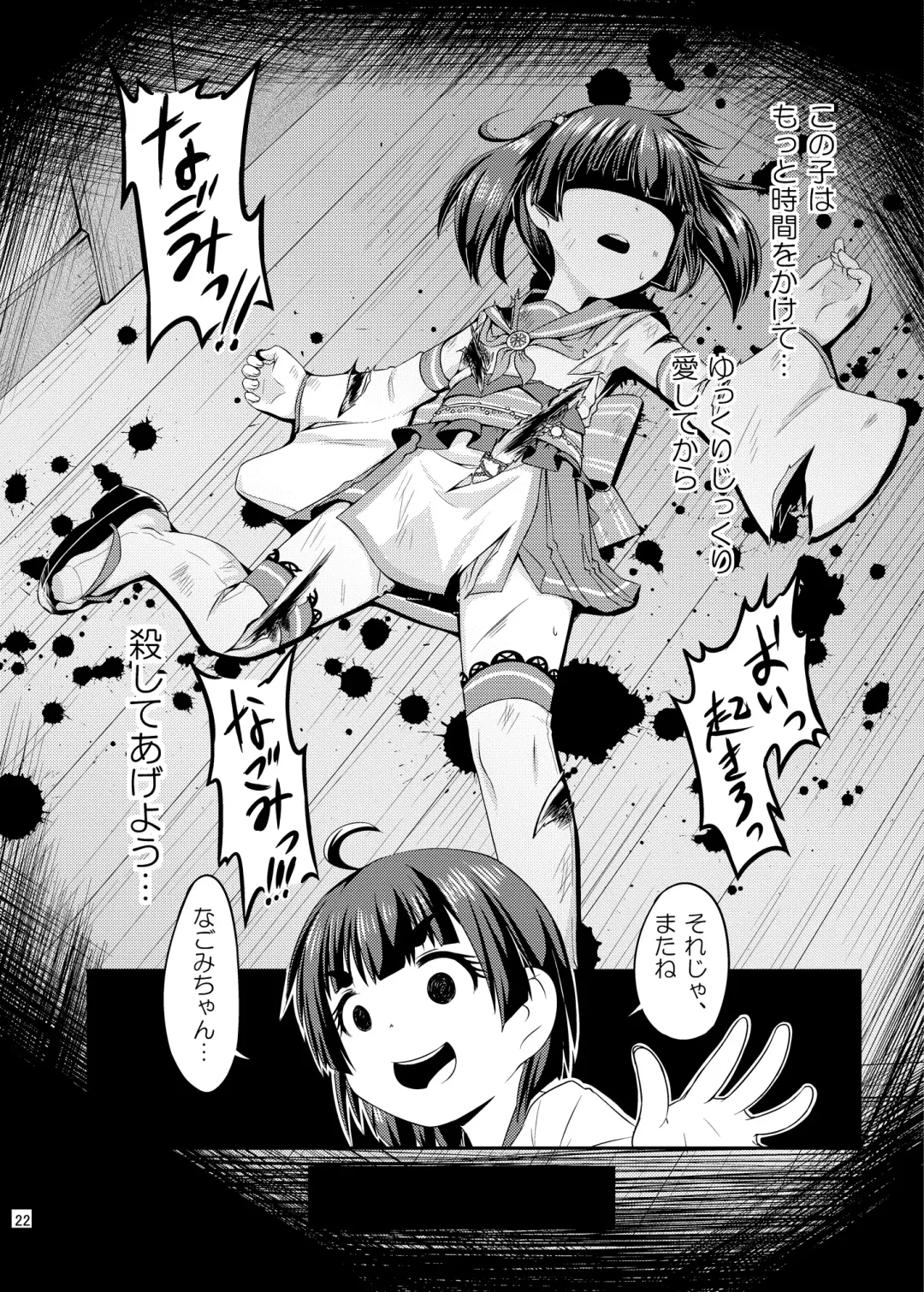 [Haragon] Cosplay JK Mahou Shoujo Nagomi-chan Fhentai.net - Page 23