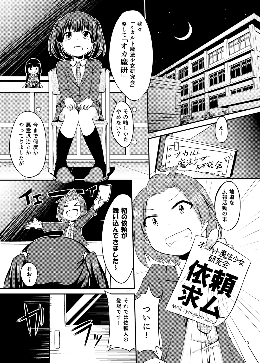 [Haragon] Cosplay JK Mahou Shoujo Nagomi-chan Fhentai.net - Page 4