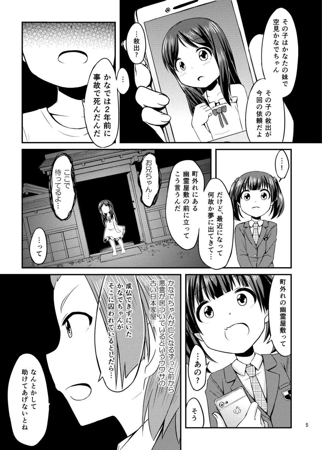 [Haragon] Cosplay JK Mahou Shoujo Nagomi-chan Fhentai.net - Page 6