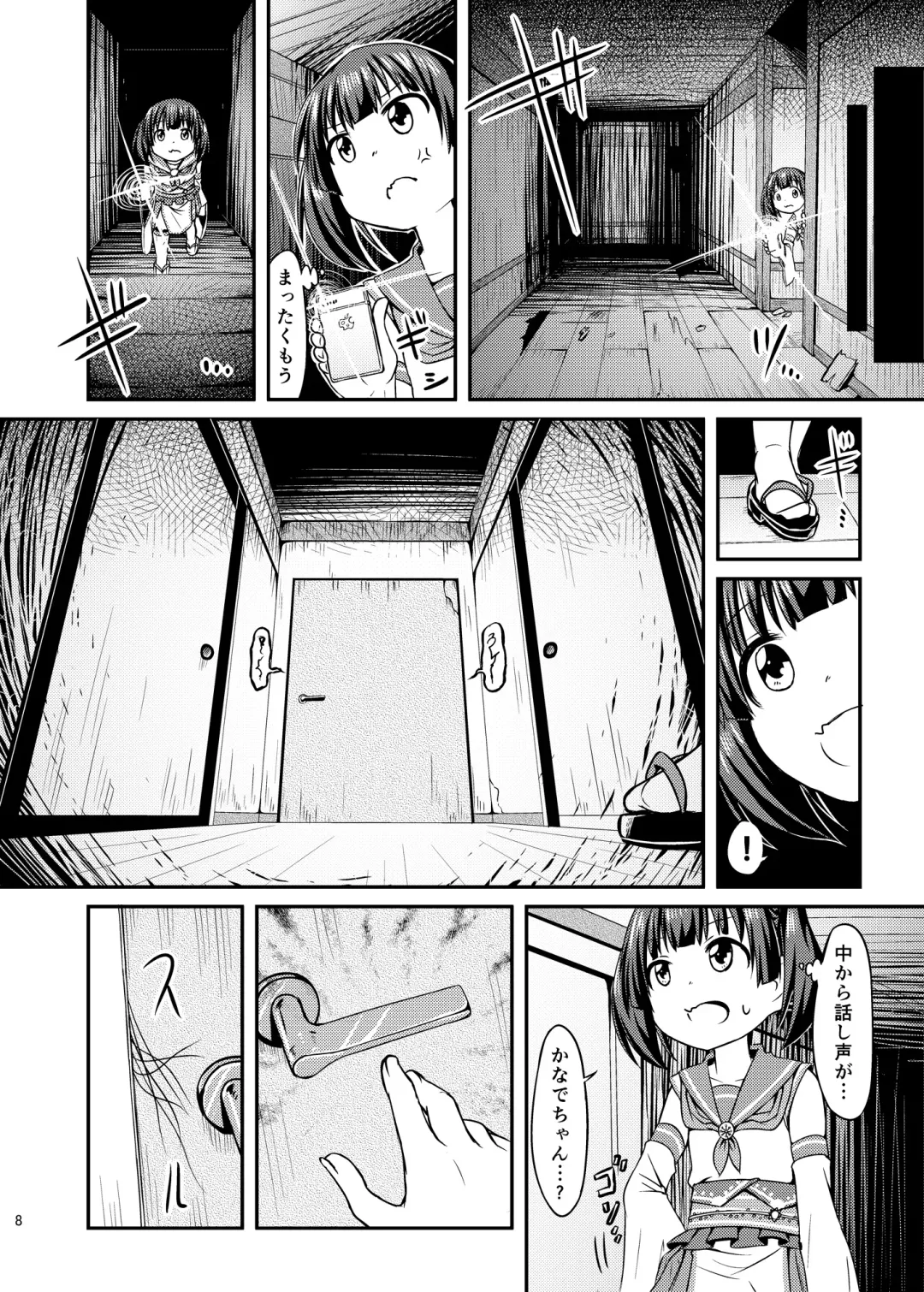 [Haragon] Cosplay JK Mahou Shoujo Nagomi-chan Fhentai.net - Page 9