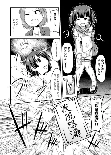 [Haragon] Cosplay JK Mahou Shoujo Nagomi-chan Fhentai.net - Page 19