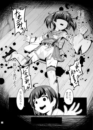 [Haragon] Cosplay JK Mahou Shoujo Nagomi-chan Fhentai.net - Page 23