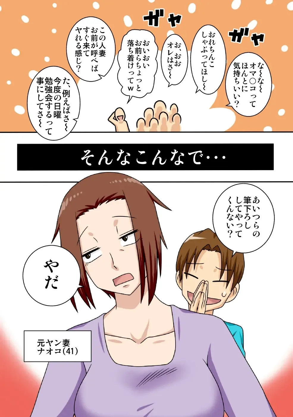 [Dt Hone] Aorare Tsuma G Fhentai - Page 20