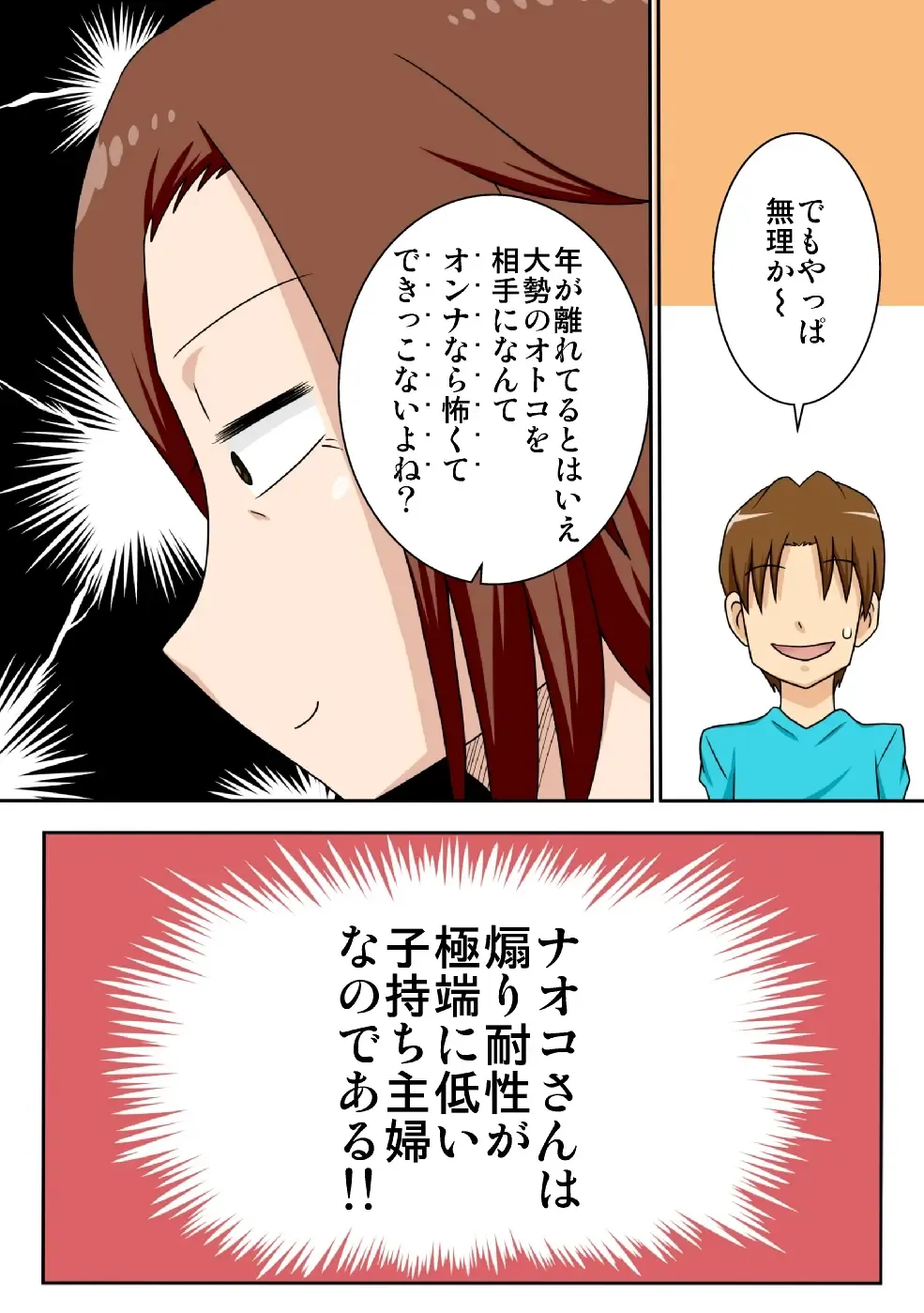 [Dt Hone] Aorare Tsuma G Fhentai - Page 22