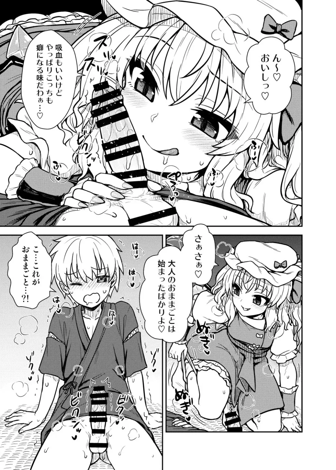 [Itou Yuuji] Flan-sama ga Arawareta! Fhentai - Page 10