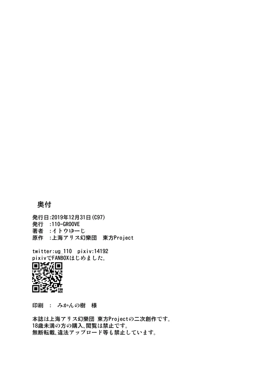 [Itou Yuuji] Flan-sama ga Arawareta! Fhentai - Page 17