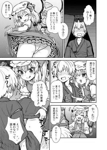 [Itou Yuuji] Flan-sama ga Arawareta! Fhentai - Page 6