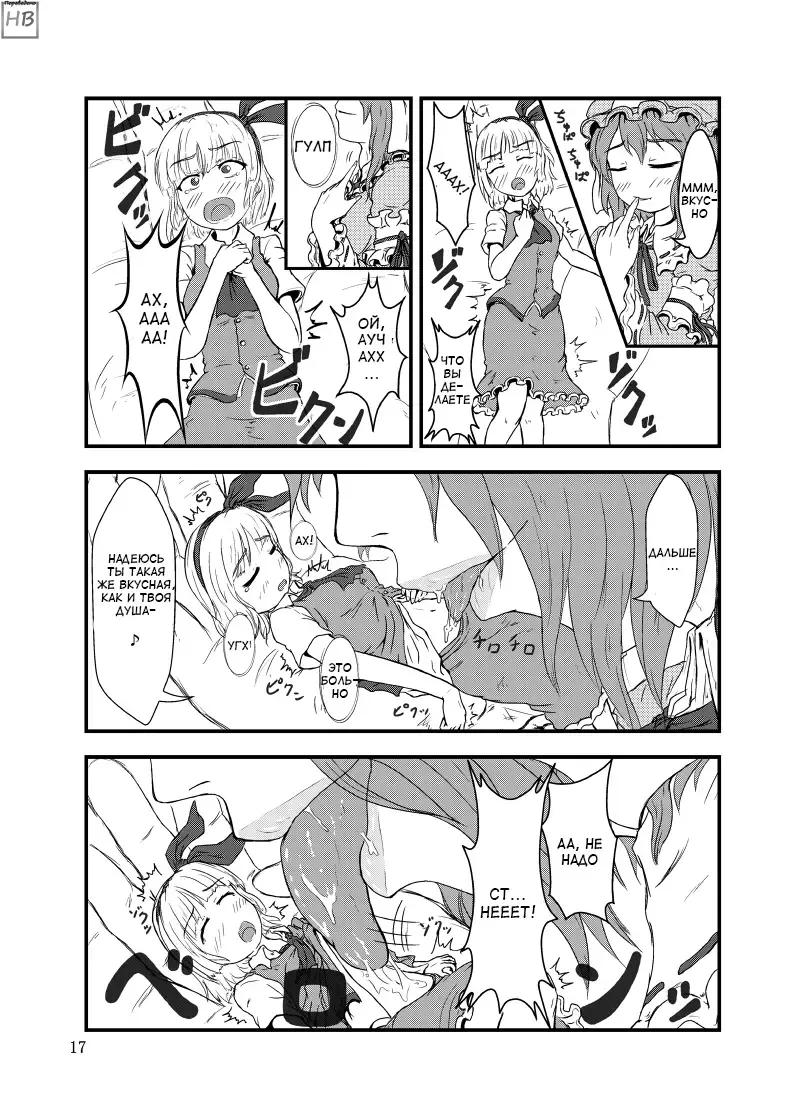 Marunomi no Kanzume - Touhou x Marunomi Situ Goudoushi Fhentai.net - Page 13