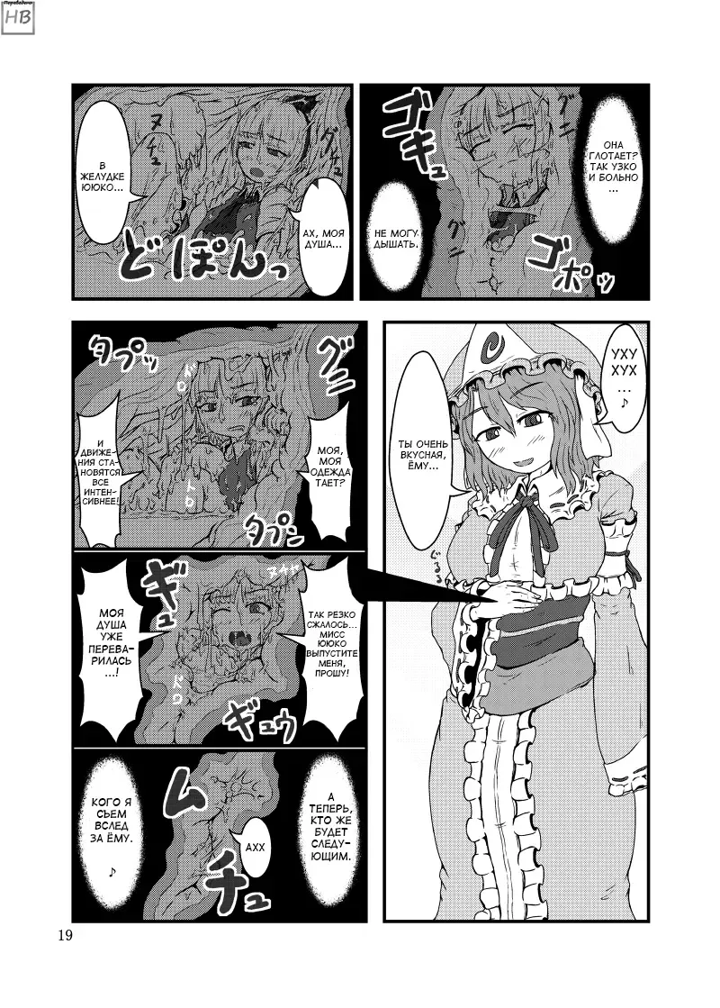 Marunomi no Kanzume - Touhou x Marunomi Situ Goudoushi Fhentai.net - Page 15