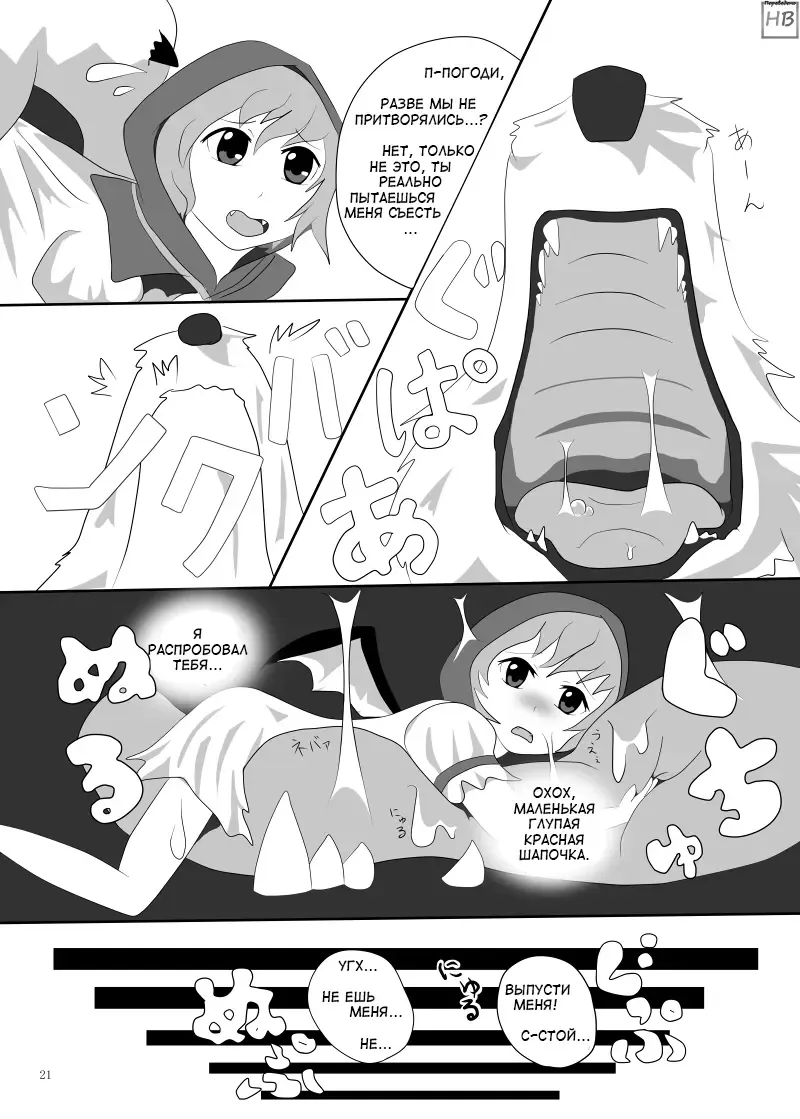 Marunomi no Kanzume - Touhou x Marunomi Situ Goudoushi Fhentai.net - Page 17