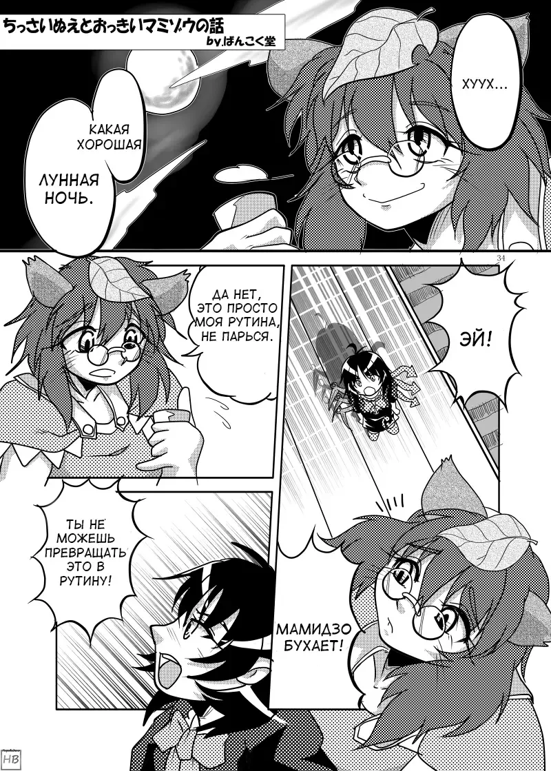 Marunomi no Kanzume - Touhou x Marunomi Situ Goudoushi Fhentai.net - Page 30