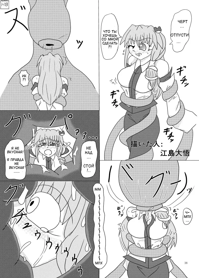 Marunomi no Kanzume - Touhou x Marunomi Situ Goudoushi Fhentai.net - Page 34