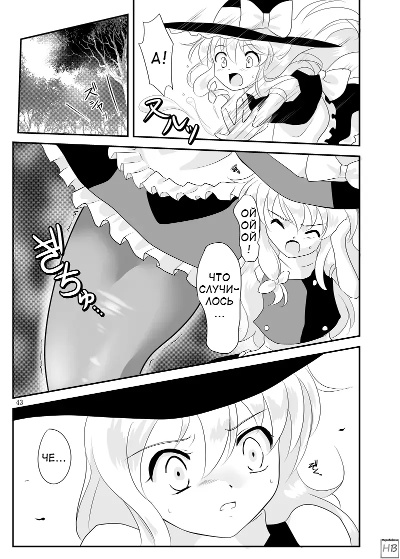 Marunomi no Kanzume - Touhou x Marunomi Situ Goudoushi Fhentai.net - Page 39