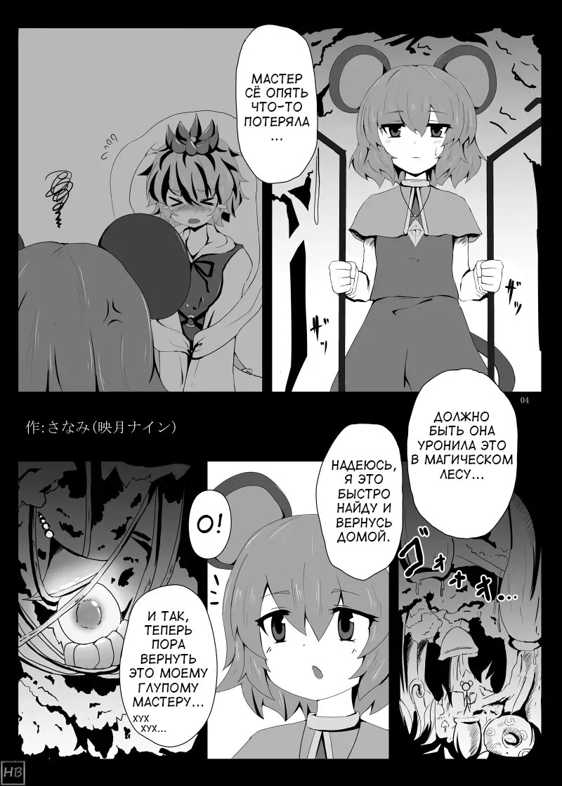 Marunomi no Kanzume - Touhou x Marunomi Situ Goudoushi Fhentai.net - Page 4