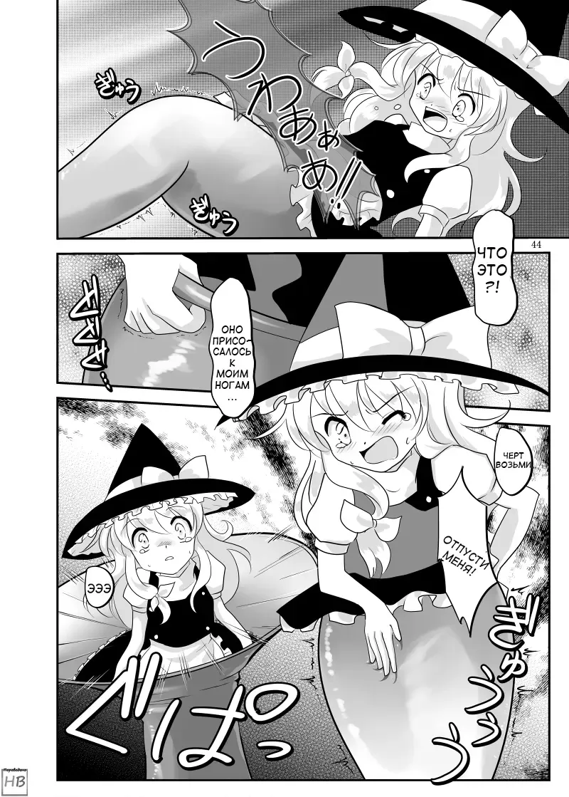 Marunomi no Kanzume - Touhou x Marunomi Situ Goudoushi Fhentai.net - Page 40