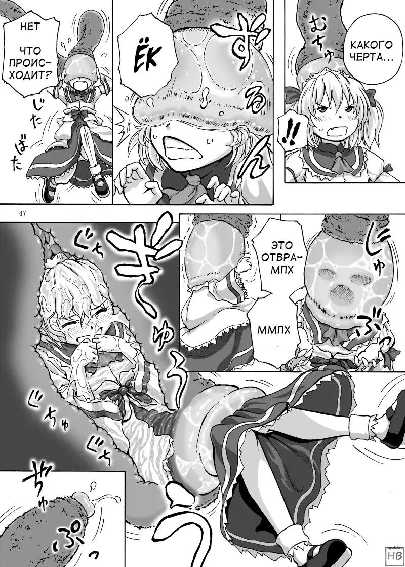 Marunomi no Kanzume - Touhou x Marunomi Situ Goudoushi Fhentai.net - Page 43