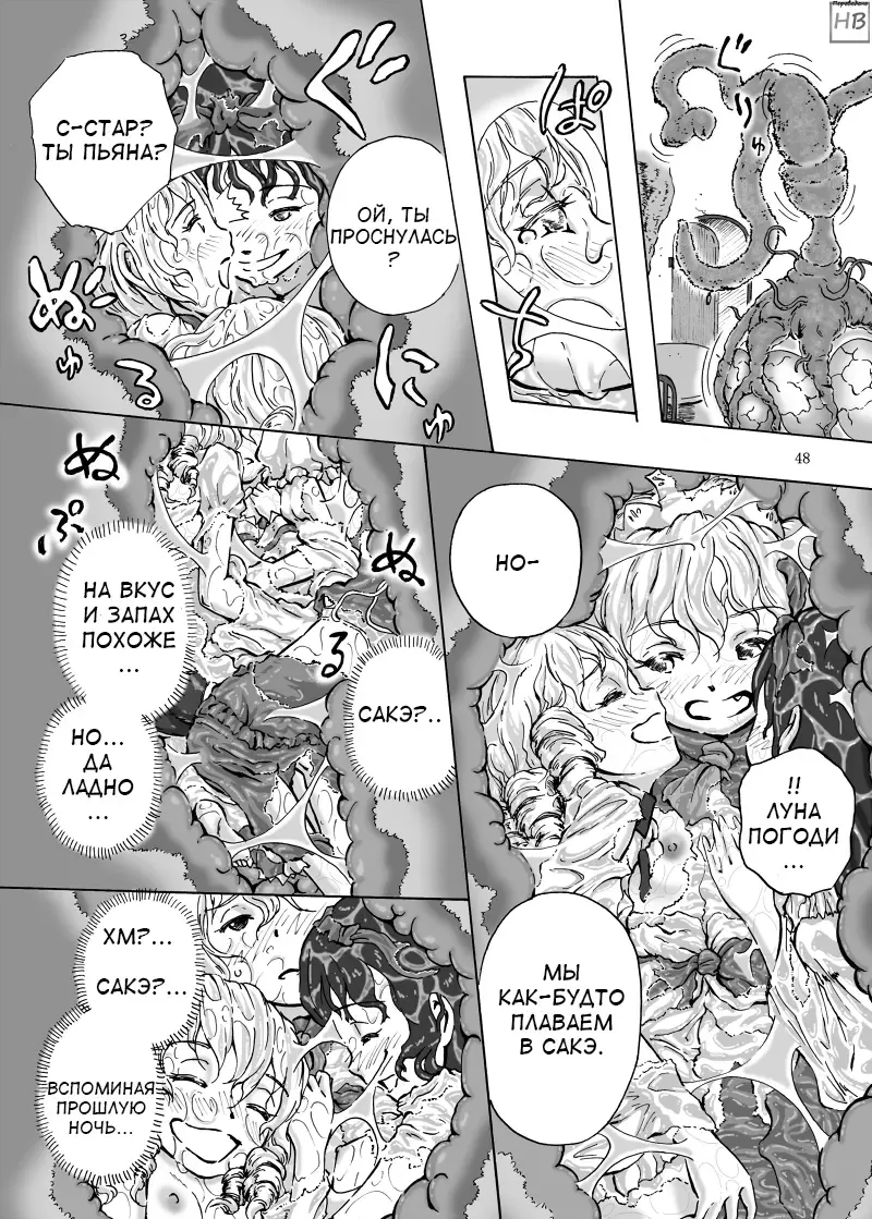 Marunomi no Kanzume - Touhou x Marunomi Situ Goudoushi Fhentai.net - Page 44