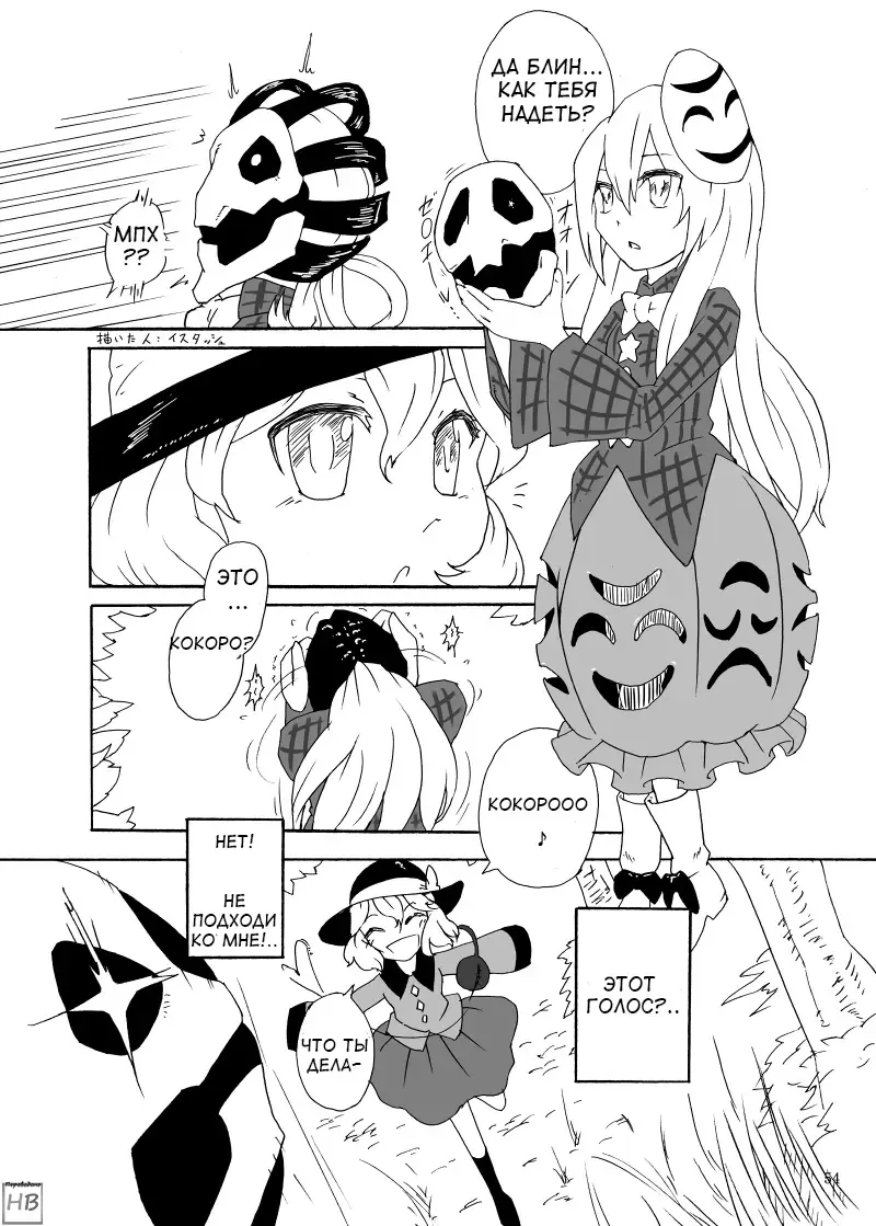 Marunomi no Kanzume - Touhou x Marunomi Situ Goudoushi Fhentai.net - Page 50